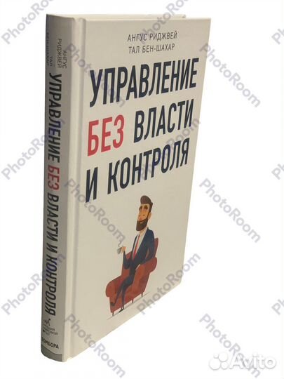 Управление без власти и контроля