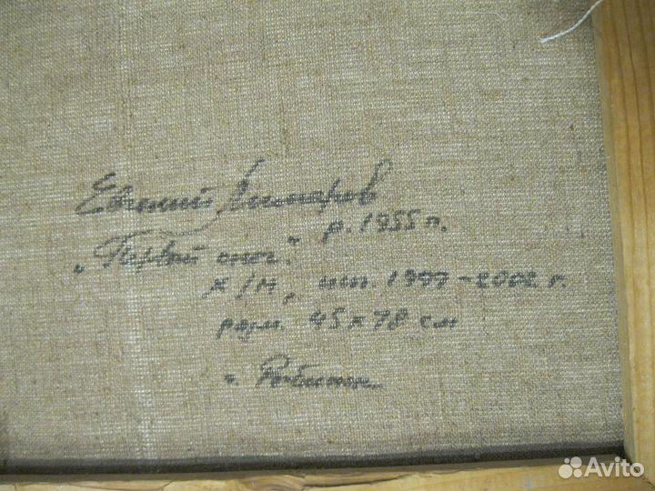 Продаю картину худ. Е.Лимарева