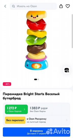 Развивающие игрушки пакетом