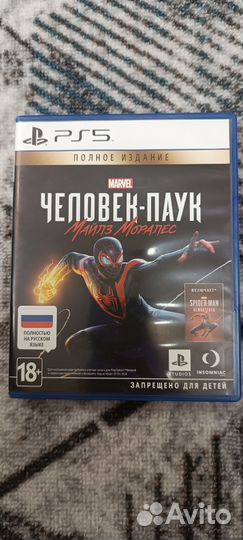 Игры для приставок ps5 диск