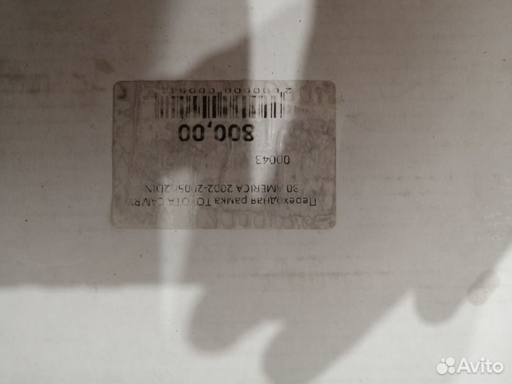 Рамка переходная для 2х дин.магнитолы тойотa camry