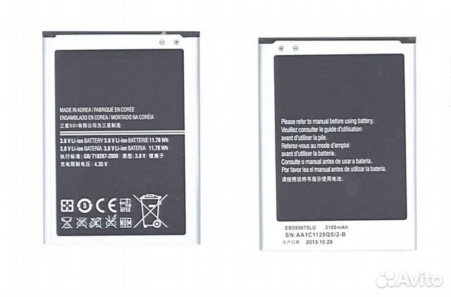 EB595675LU Samsung Galaxy Note 2 N7100 11.78Wh