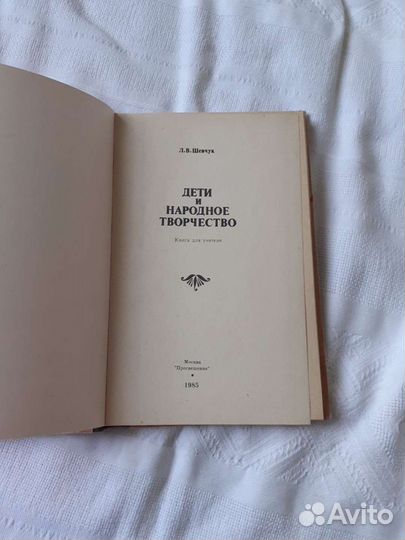 Пособия для музыкальной школы СССР