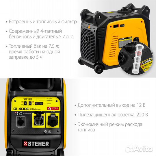 Генератор инверторный Steher GI-4000