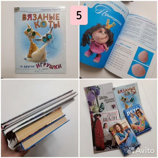 Книги по вязанию