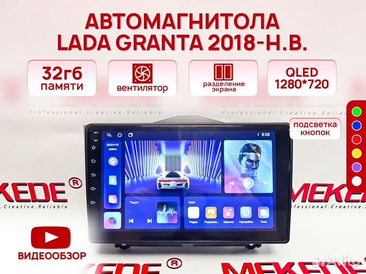 Автомaгнитолa для LADA Granta 2018-н.в