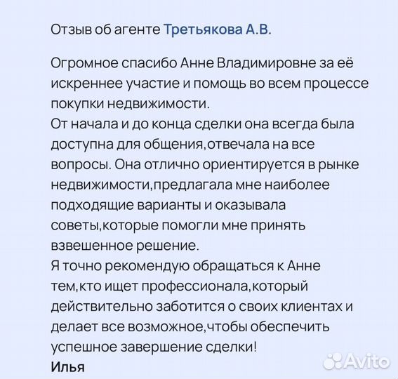 Риэлтор по новостройкам бесплатно