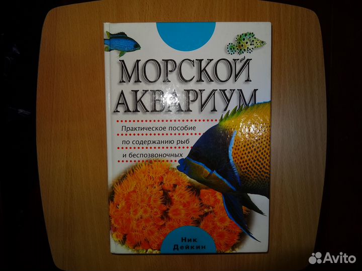 Книги про животных, насекомых, рыб