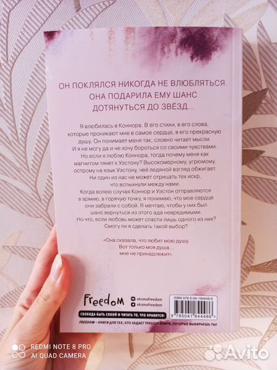 Книга Дотянутся до звёзд Эмма Скотт