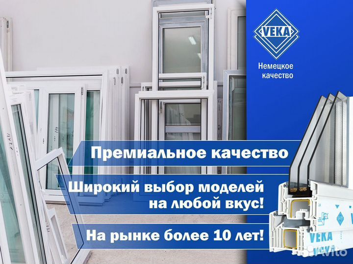 Пластиковые окна