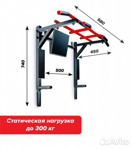 Турник 3 в 1 брусья