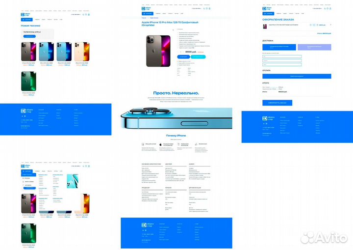 Создание сайта, лендинга, интернет-магазина Базиум