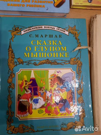 Детские книги пакетом