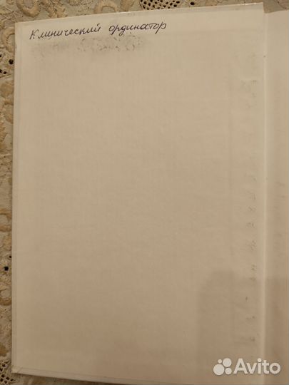 Дерматогистопатология А.Н. Родионов, 2006