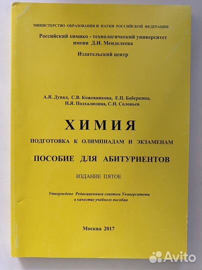 Сборники по химии