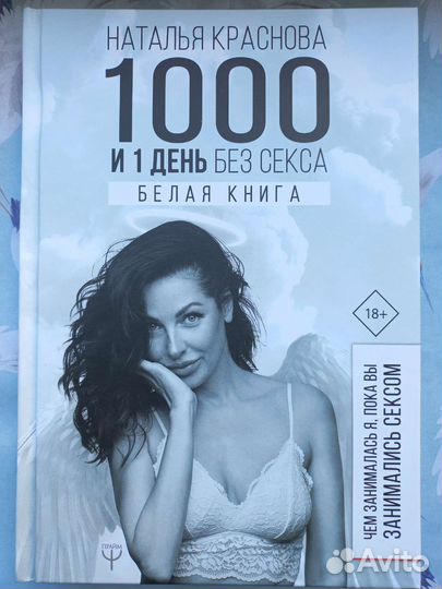 Книга Наталья Краснова