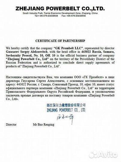 Ремень клиновой А - 1730