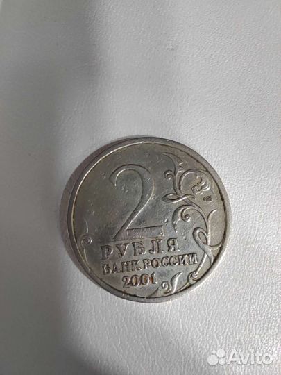 Монета 2 рубля Гагарин