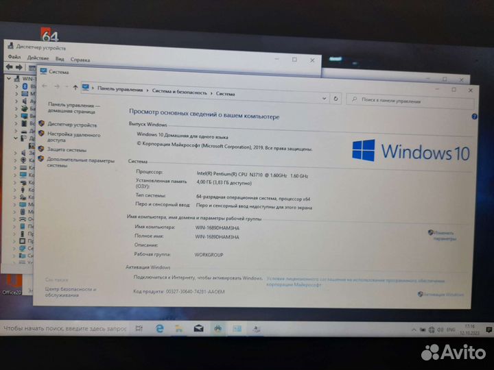 Acer 4 ядра 4 озу SSD