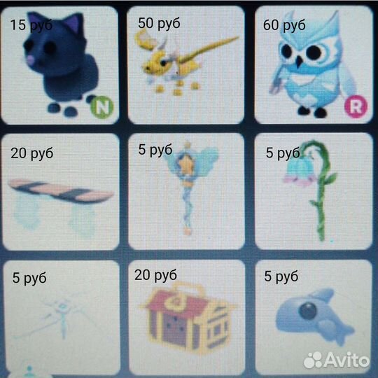 Продаю петов в адопт ми