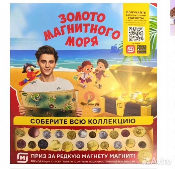 Магнеты монетки магнит купоны