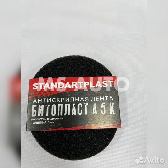 Антискрипная лента