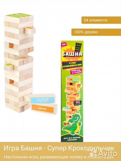 Падающая башня 