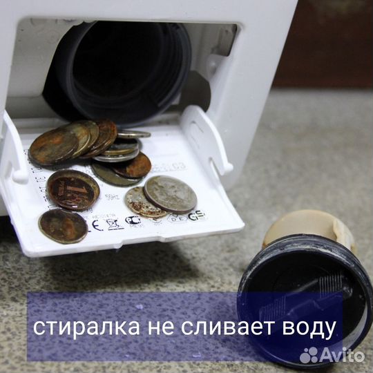 Ремонт стиральных машин на дому