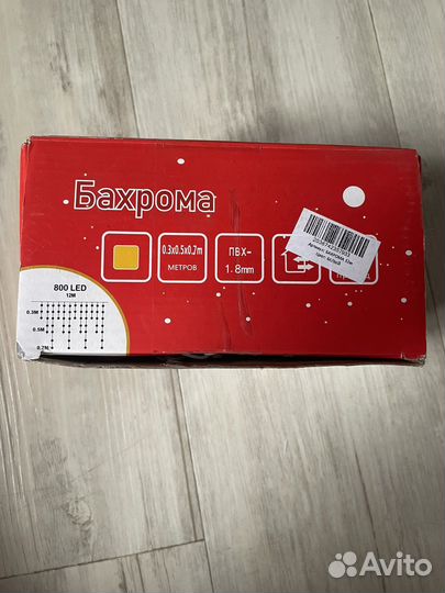 Гирлянда бахрома уличная 24м