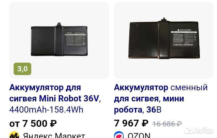 Аккумулятор/батарея для сигвея segway mini robot