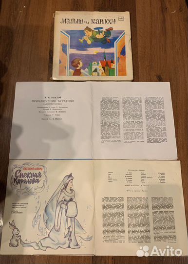 Подарочные детские грампластинки со сказками