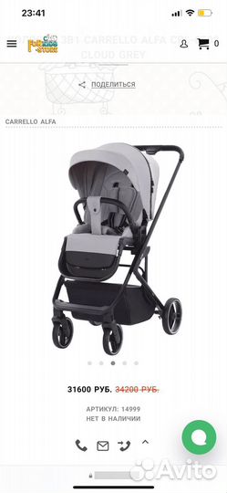 Коляска 3 в 1