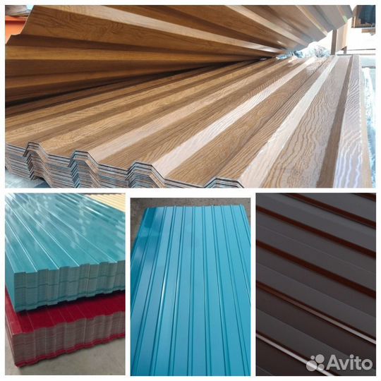 Профлист С20 цинк / цветной / для кровли / 0.45