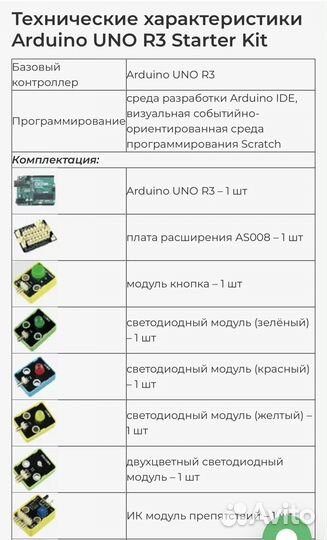 Набор для робототехники Arduino uno r3