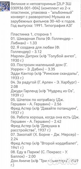 Виниловые пластинки