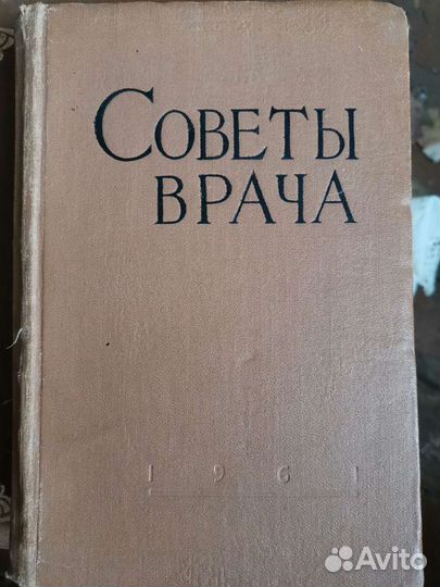 Книги. Советы, руководства, справочники