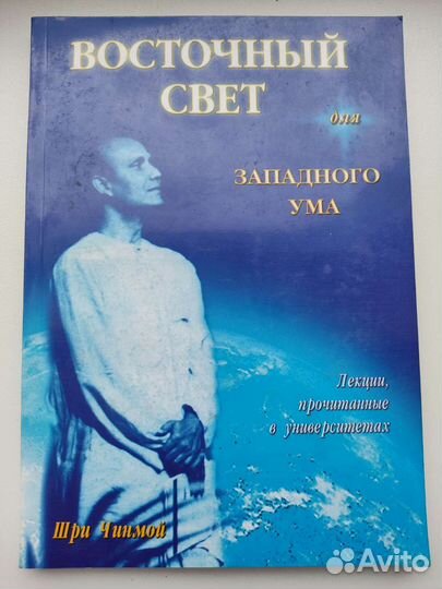 Книги по йоге.Шри Чинмой
