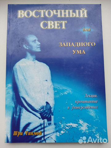 Книги по йоге.Шри Чинмой