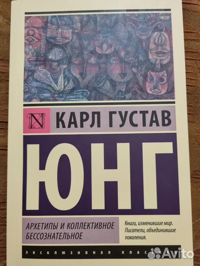 Книги по психологии