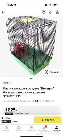 Сирийский хомяк с клеткой