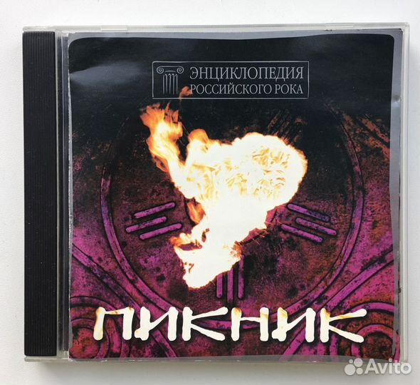 CD диск группы Пикник
