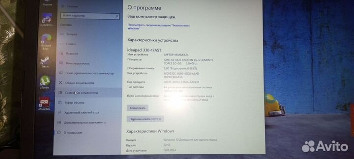 Ноутбук lenovo бу