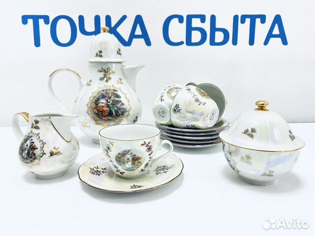 Чайный Сервиз Мадонна Фарфор Kahla ГДР Винтаж купить в Санкт-Петербурге ...