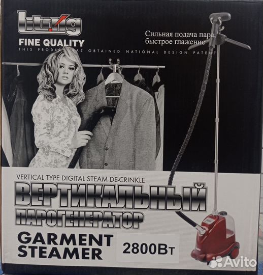 Паровой утюг, парогенератор