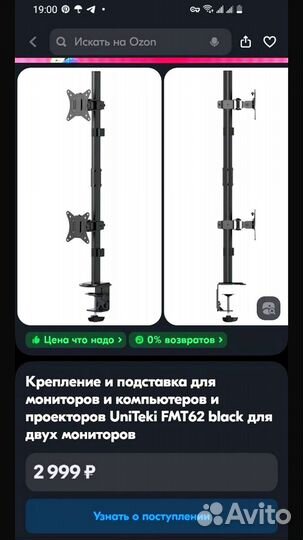 Кронштейн uniteki fmt62 для 2-х мониторов