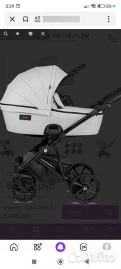 Детская коляска Tutis Viva Life 2 в1