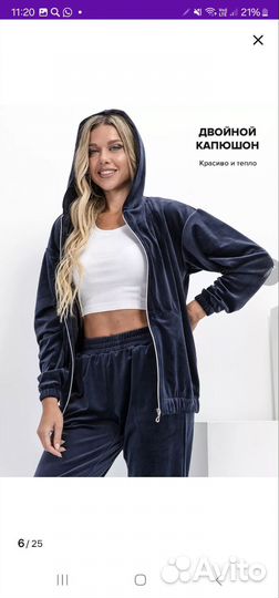 Спортивный костюм велюровый