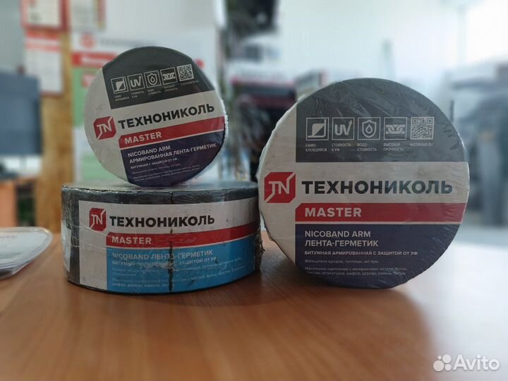 Лента герметик