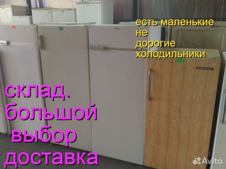 Холодильники склад выбор доставка подъём