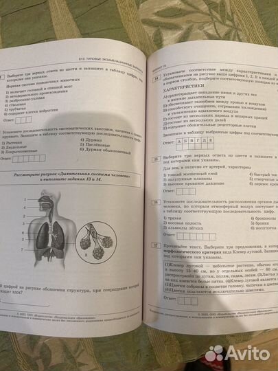 Сборник ЕГЭ Биология 2023
